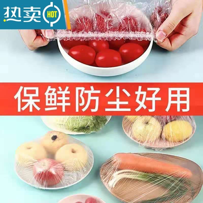 敬平保鲜膜套家用碗罩保鲜罩冰箱剩饭剩菜保鲜膜盖保鲜套 1000只装[可伸缩到40cm] 1 10cm*40cm图片