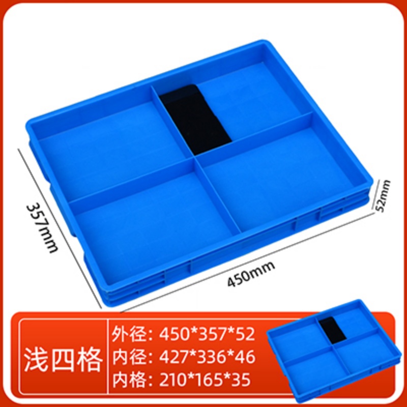 依韵珂收纳盒450*357*52mm个高清大图