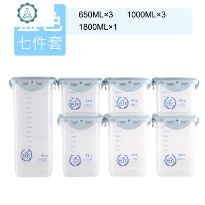 大号密封罐塑料五谷杂粮零食收纳盒厨房食品储存储物罐面条收纳罐 封后 北欧蓝级7件套(加量不加价)