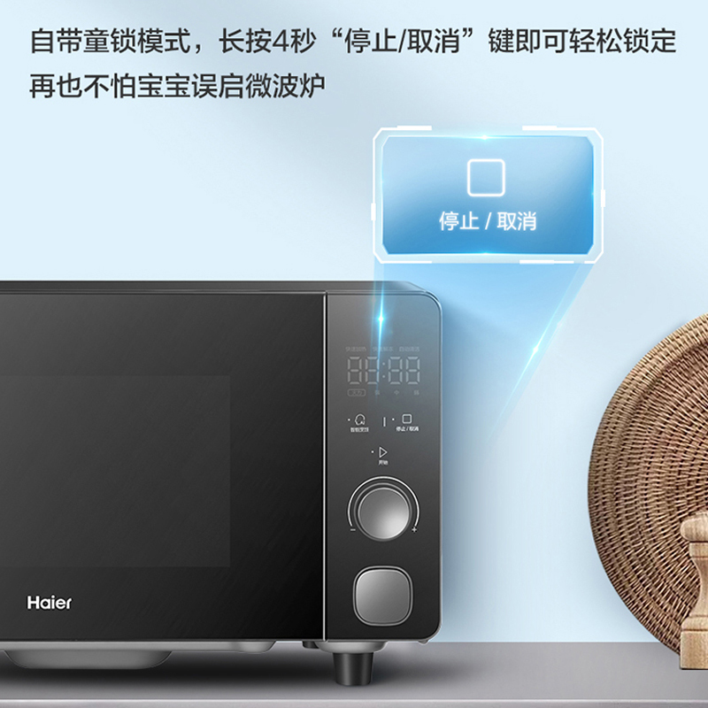 海尔(Haier)HW-Z20E1S家用多功能微波炉20升大容量触摸操作平板加热
