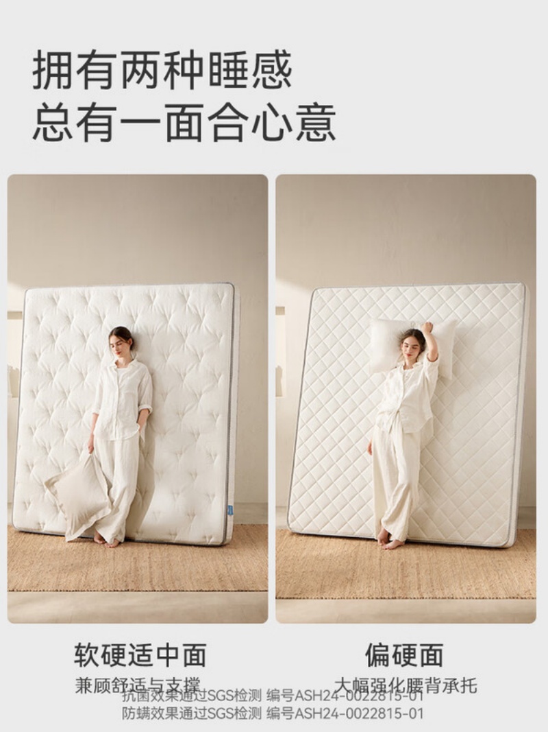 喜临门-白骑士plus 2cm乳胶独袋弹簧床垫舒脊黄麻床垫 软硬适中高清大图