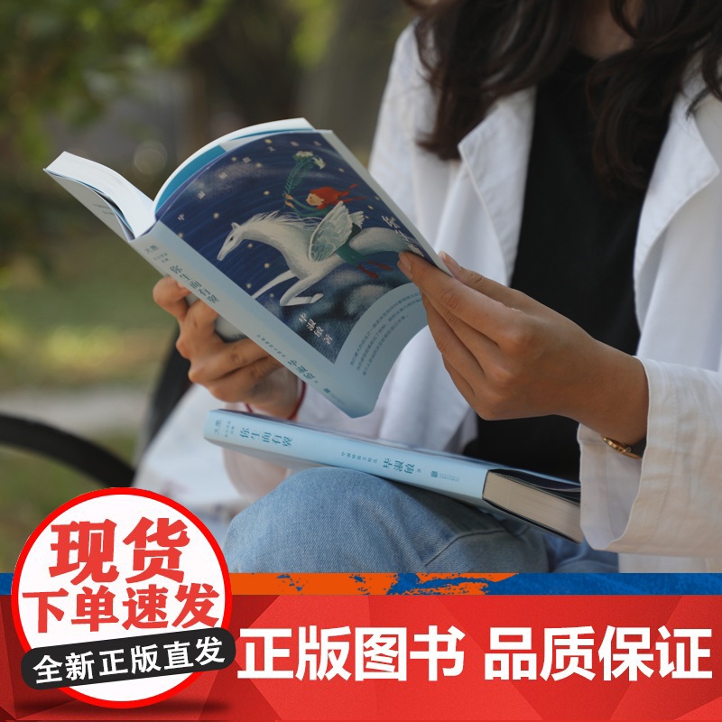 [新东方店]你生而有翼:毕淑敏散文精选 心理随笔经典 励志 心灵与修养 东方名家经典 中国现当代文学书籍高清大图