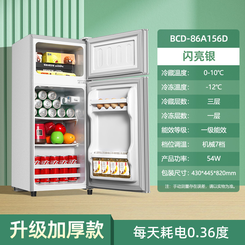 一级能效小冰箱家用小型宿舍出租房小户型办公室单人节能冰箱冰柜 银色86A156/一级能效/铜管制冷