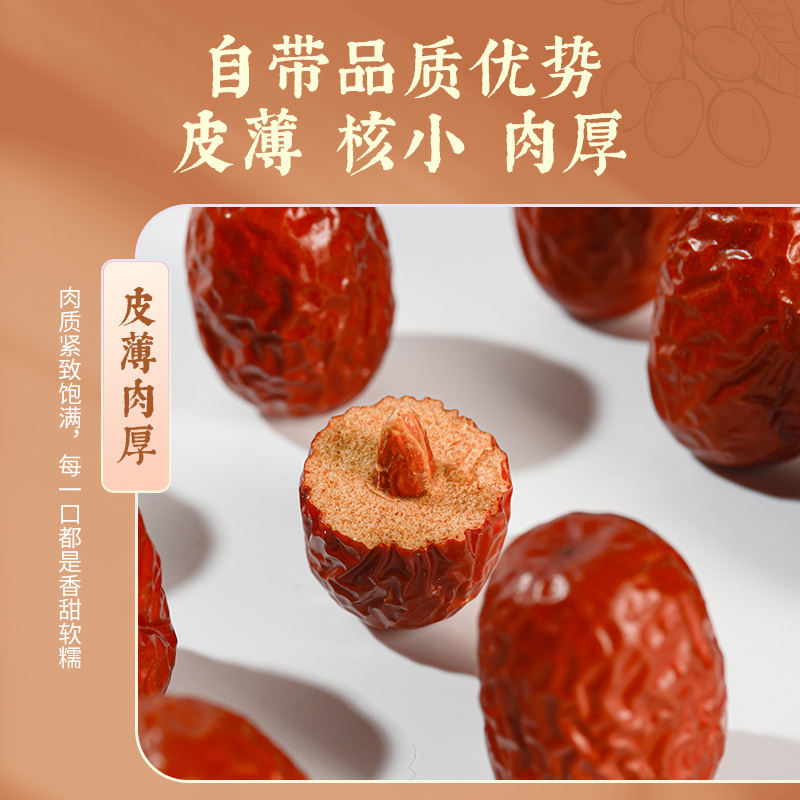 尕哈其娜红枣新疆若羌灰枣468g*3袋吊干枣干货红枣搭银耳桂圆年货特产高清大图