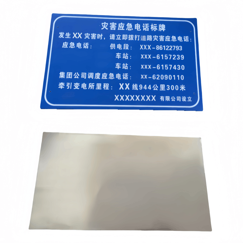 铁驰 灾害应急电话标牌 1000*650mm 内容定制 /块图片