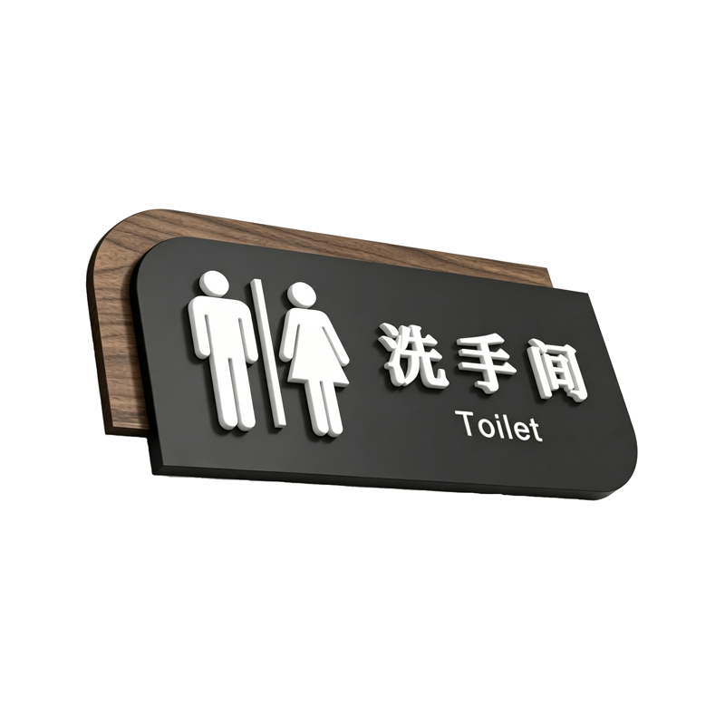 伽隽 亚克力指示牌 单面28*13cm 个高清大图