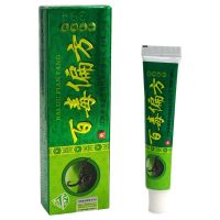 买2赠1 买5赠3！天罗山百毒偏方乳膏癣痒快线毒肤净乳膏