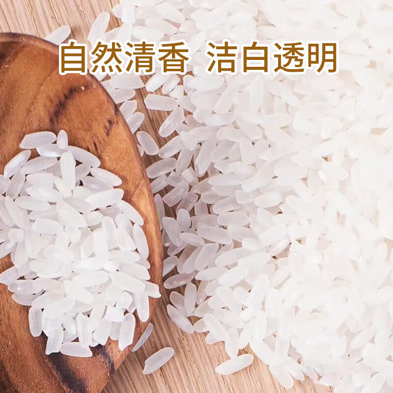 乐养优品香米 2.5KG高清大图