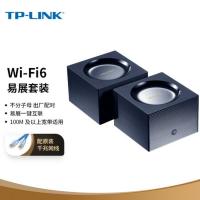 TP-LINK WiFi6 5G双频全千兆 无线家用 高速网络 易展Mesh 分布式路由器 XDR1850易展版两只装