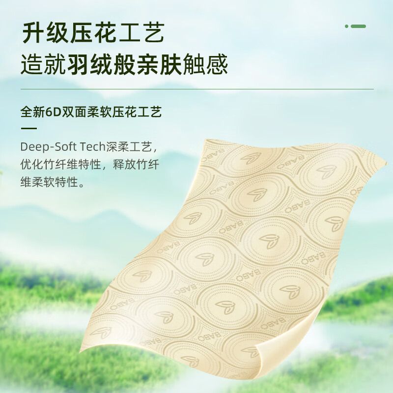 斑布 抽纸100抽8包纸面巾6D立体压花餐巾纸竹浆本色可湿水面巾纸(BKR100B4)4包*2提