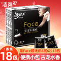 洁柔古龙水香手帕纸18包1条可湿水洗脸巾餐巾纸迷你便携式面巾纸
