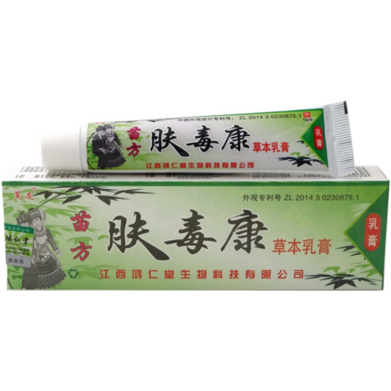 肤毒康乳膏买2盒发4盒芙友苗方肤毒康草本乳膏软膏参数