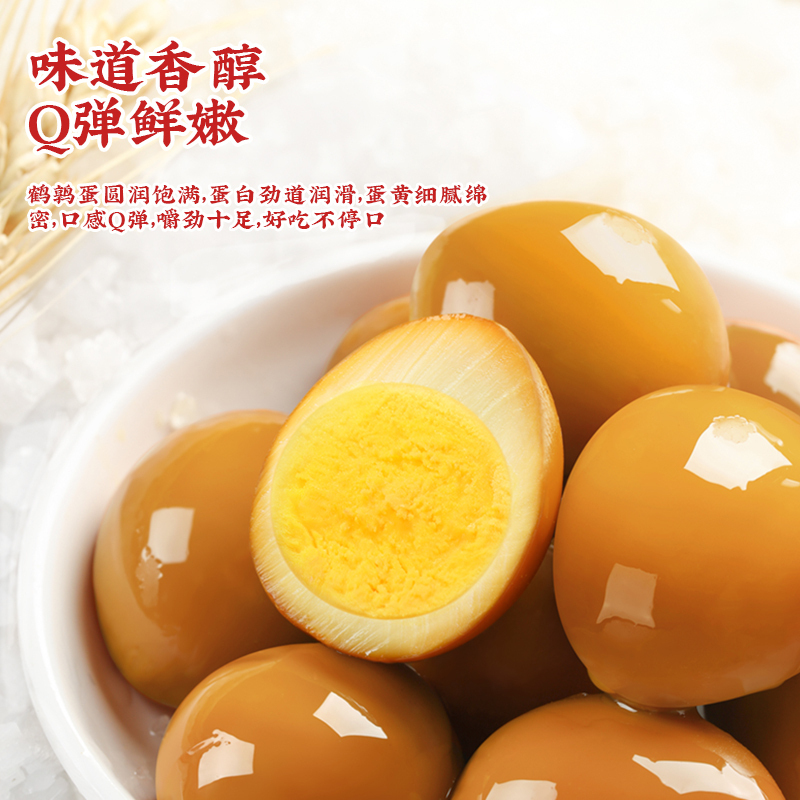 真庄盐焗鹌鹑蛋卤蛋熟食客家风味真空包装即食休闲零食小吃无壳卤蛋香辣味香卤铁蛋五香鸟蛋麻辣熟食网红休闲食品