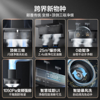 万家乐顶侧三腔变频抽油烟机25m³挥手智控自清洗烟灶5.0KW灶16升热水TAK8+KV063B+16RL6(T)天然气