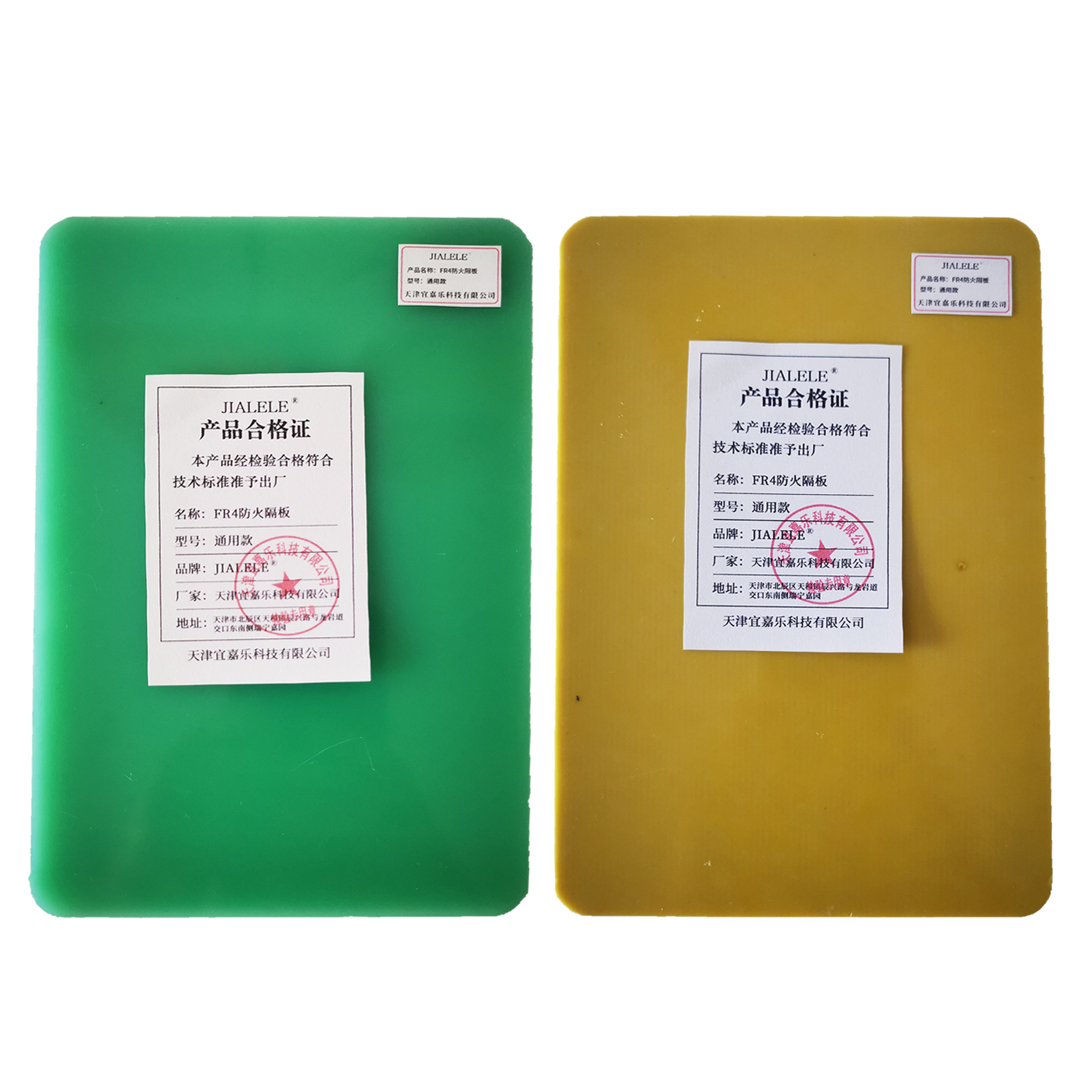 JIALELE FR4防火隔板(通用款)高清大图