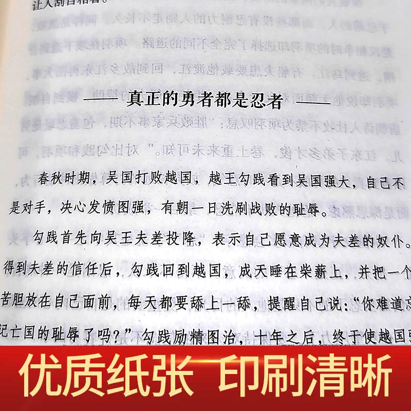[正版] 生活越素简,内心越丰盈:断舍离践行法 以充满哲思的语言 指导人们整理心灵、整理人生 心灵修养管理情商与情绪类高清大图