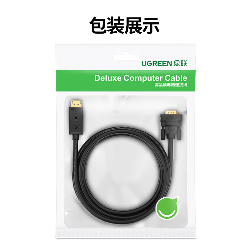 绿联DP转VGA转换线DisplayPort转VGA公对公转接线 电脑台式机投影仪显示器高清视频连接线1.5米10247