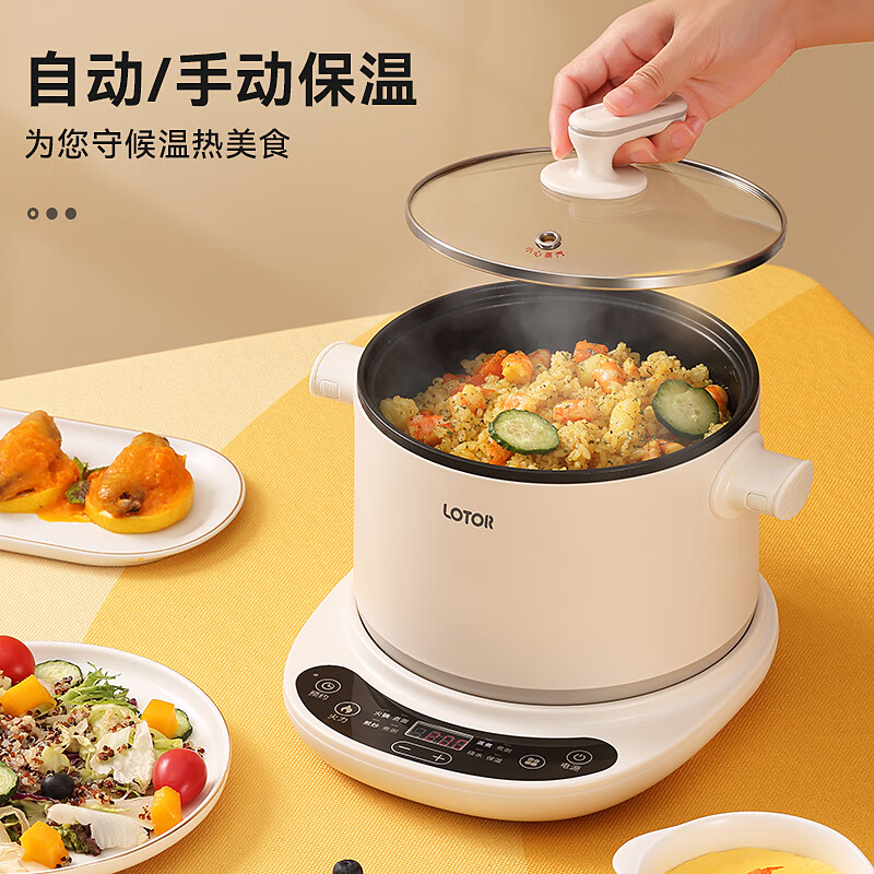 LOTOR 电煮锅多功能电炒锅迷你学生宿舍煮面锅分体式电热锅不粘小电火锅 1.8L 象牙白