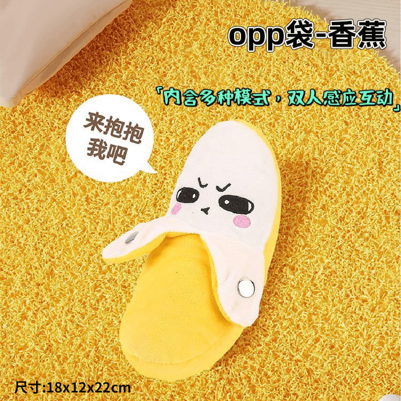 香蕉节拍感应器3750 香蕉玩偶【福利款】需自备电池