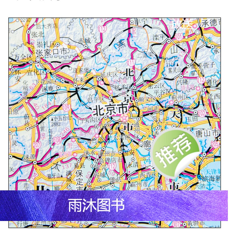 [正版]2024新版 中国交通全图挂图含高铁全国交通图地图1.5米*1.1亚膜整张精品 交通地图挂图 含高铁 高速 国高清大图