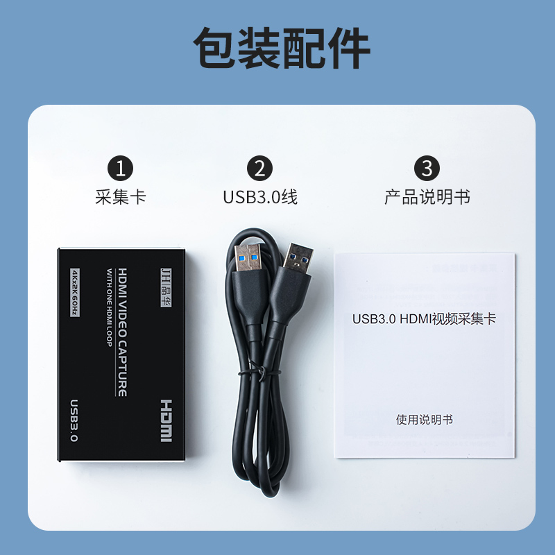 晶华(JH)HDMI高清4K视频采集卡 手机电脑游戏直播录制ps4/switch摄像机机顶盒USB3.0采集盒 Z810