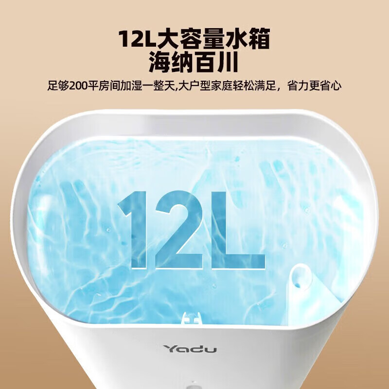 亚都(YADU) 亚都落地式加湿器SC1000-TSK12家用客厅大容量大雾量智能紫外线高清大图