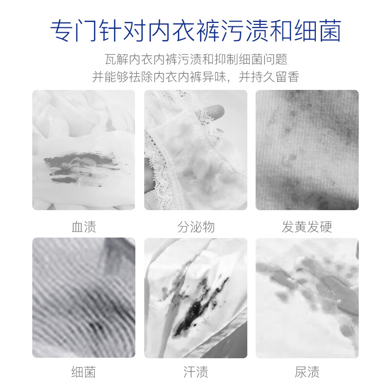 花卉诗即魅英伦玫瑰内衣洗衣液500ml*3瓶 原装进口抑菌去血渍去黄内衣净高清大图