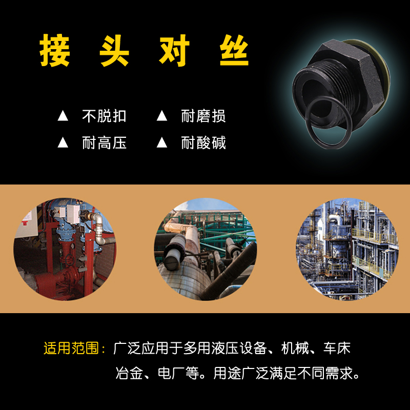 中辽华夏海泰 接头对丝 M27x1.5mm-M27x2mm /个高清大图