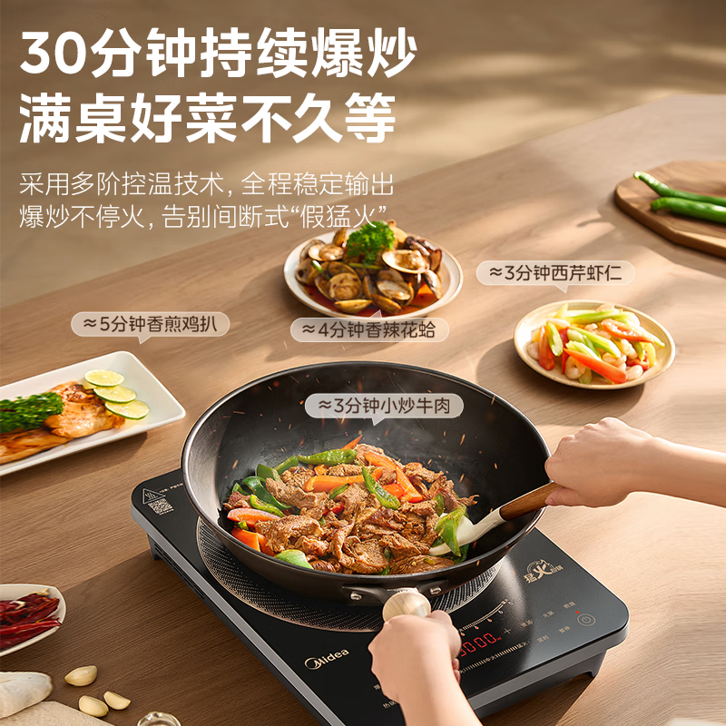 美的(Midea)电磁炉电陶炉电池炉家用猛火3500W大功率电磁灶匀火加热一体大面板 MC-CL35W7-001高清大图