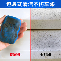 固特威汽车洗车泥白车强力去污泥擦车火山泥去污去铁锈橡皮泥 9:清漆洗车泥+划痕宝[清洗套装]