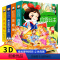 [全套4册]3D立体翻翻书 [正版]经典童话立体书儿童3d立体书3-6岁以上翻翻书动感绘本故事书丑小鸭灰姑娘安徒生童话卖