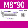 天瑞通邦 304不锈钢螺丝 M8*90