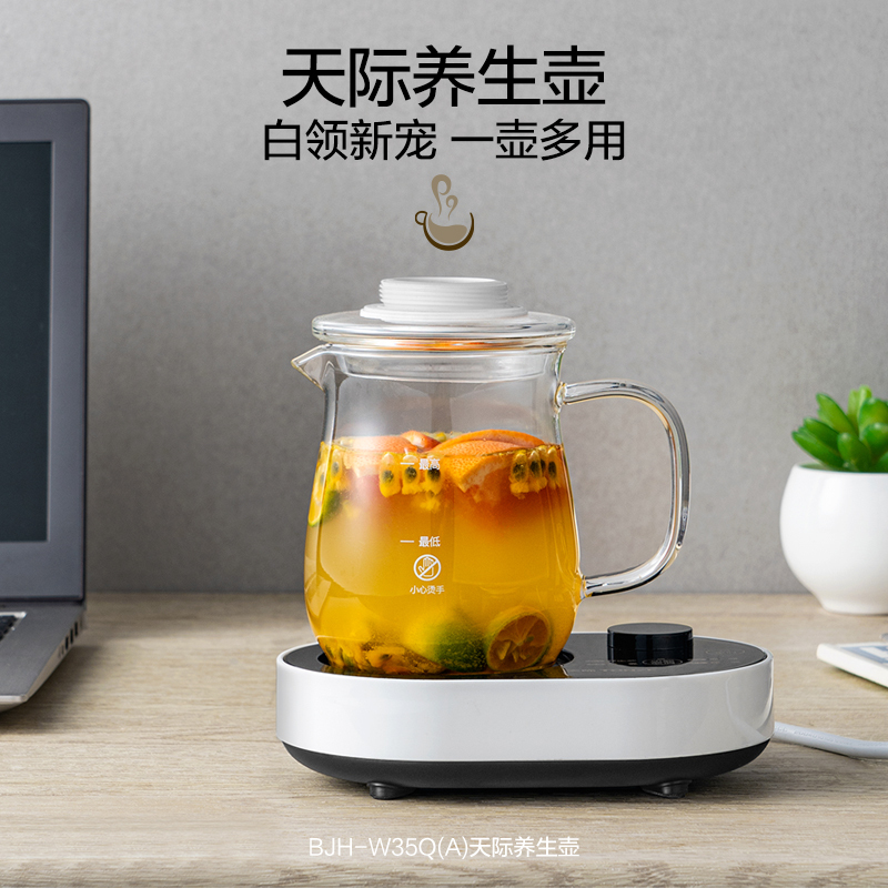 天际养生壶BJH-W35Q(A)多功能定时功能防干烧保护高硼硅玻璃家用电煮茶壶智能办公室煮菜