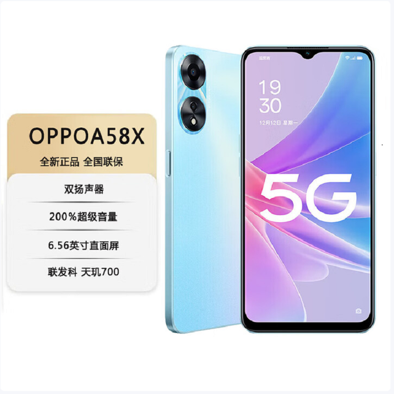 OPPO A58x 蓝色 8GB+128GB 全网5G 5000mAh大电池 90Hz高刷炫彩屏 智能手机 A58高清大图