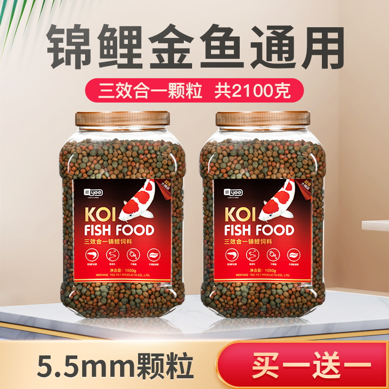 锦鲤鱼食金鱼饲料小颗粒通用型增色不浑水观赏鱼粮专用小型鱼家用