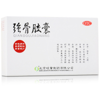 岐黄】强骨胶囊0.25克×12粒/盒 补肾壮骨止痛下肢无力夜尿频多
