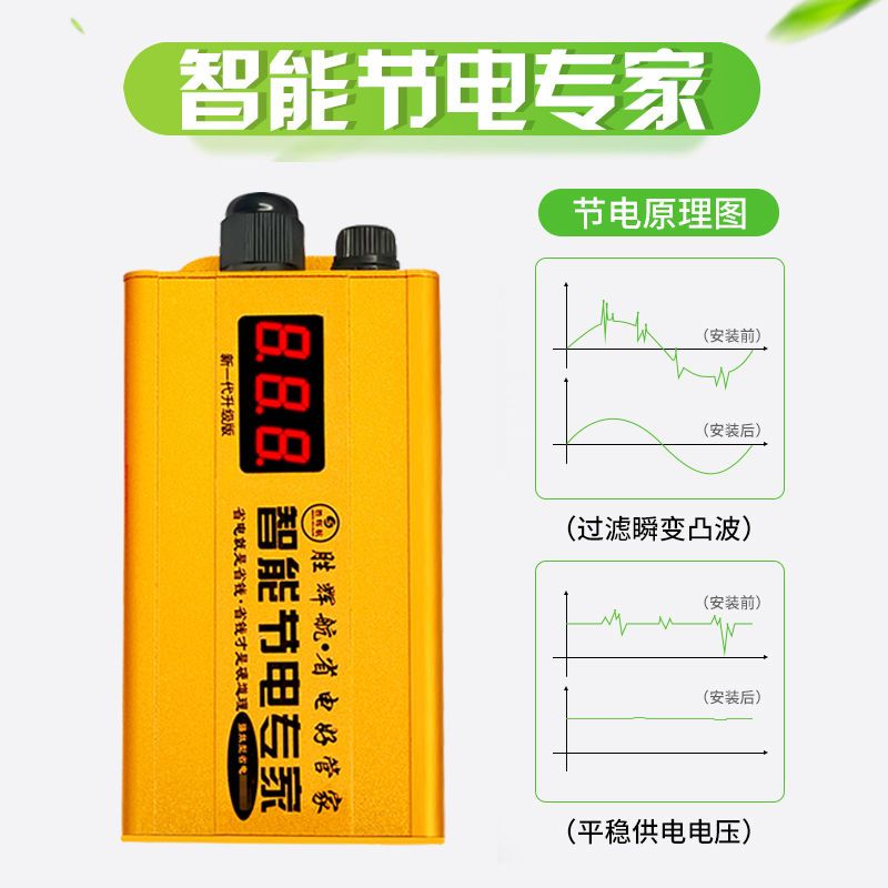 升级强效节电智能液晶节电器省电王家用节能宝加强版节能器大功率