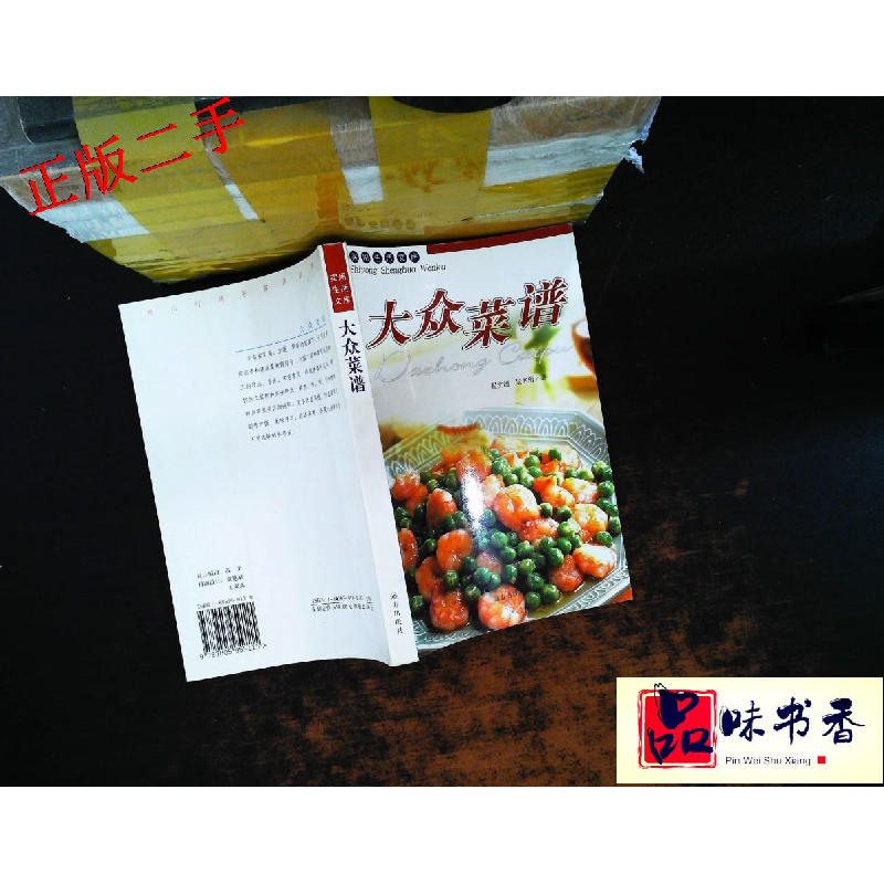 正版新书】养犬指南.实用生活文库芦荻;张书珩9787805959115