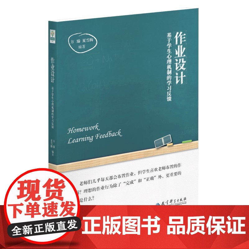 当当正版 跨学科学习:一种基于学科的设计、实施与评价 夏雪梅著 教育科学出版社高清大图