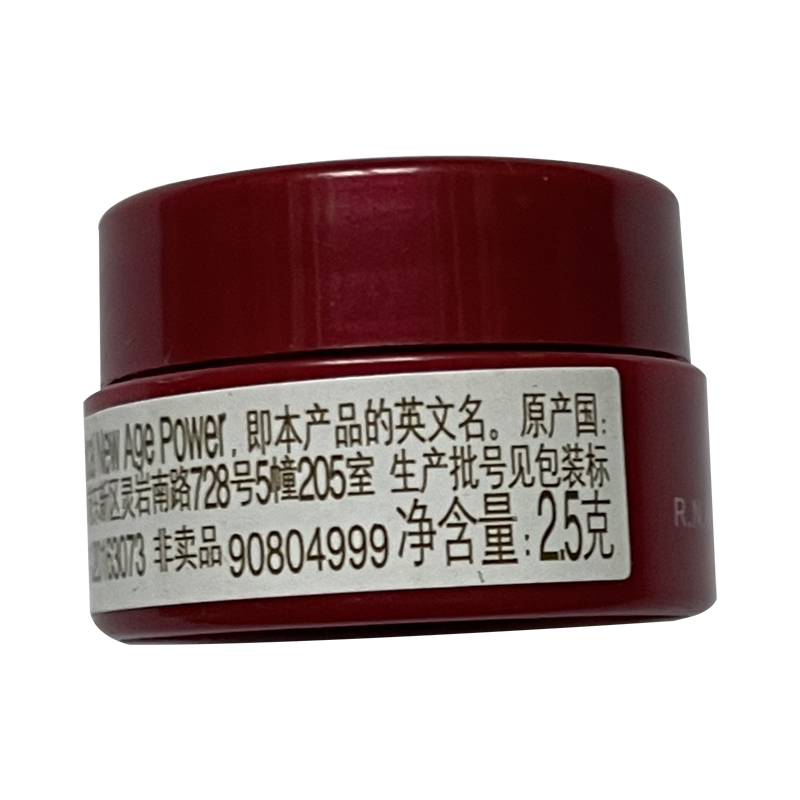 SK-II 赋能焕采眼霜 2.5g *2 小样 大眼眼霜眼部护肤品提拉紧致修护滋养