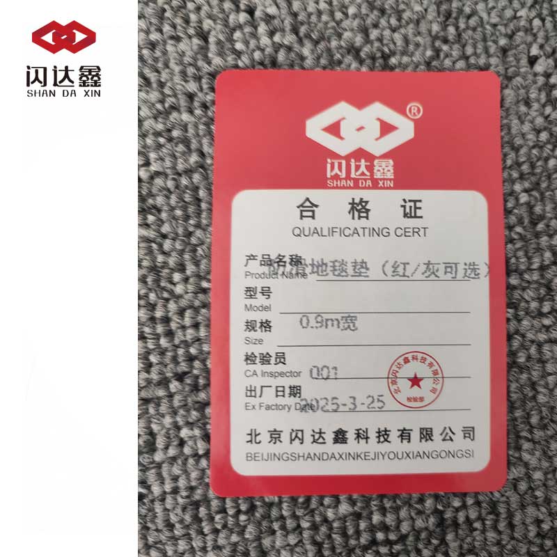闪达鑫 防滑地毯垫(红/灰可选) 0.9m宽/米高清大图