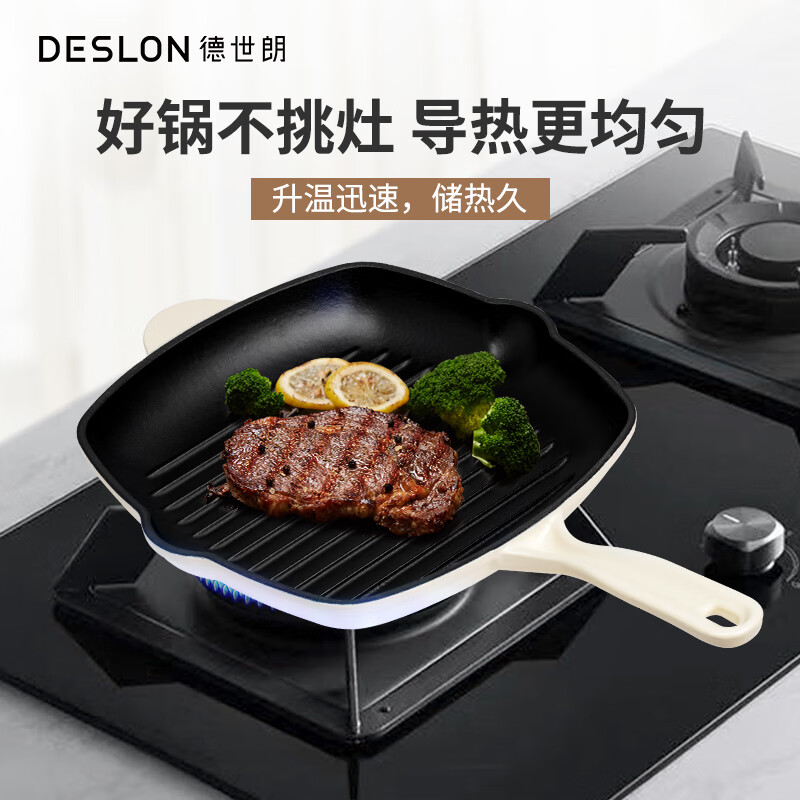 德世朗禾味珐琅牛排煎锅28cmDFS-J861CNW高清大图