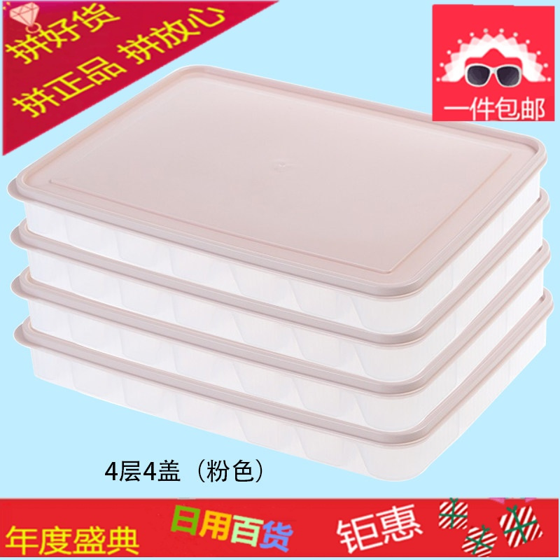 饺子盒冻饺子冰箱食物收纳盒保鲜盒家用速冻水饺盒馄饨多层托盘