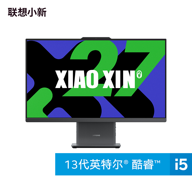 联想(Lenovo)小新27 27英寸一体电脑(酷睿i5-13420H 16G 1TBSSD 集显 win11 摄像头 Wifi)深空色 官方标配高清大图