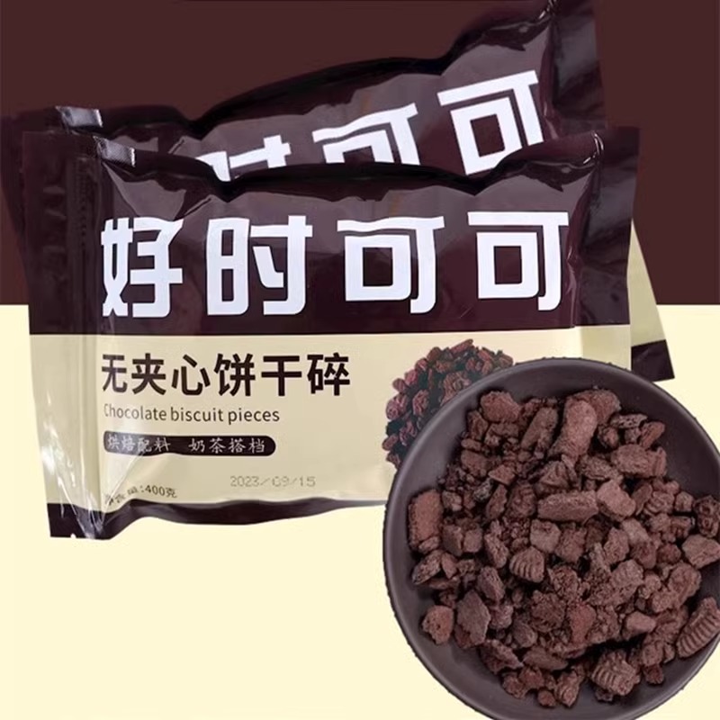 可可无夹心饼干碎烘焙巧克力碎蛋糕甜品 可可饼干碎400g高清大图