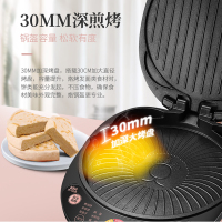 苏泊尔（SUPOR）电饼铛双面加热薄煎烤机烙饼锅加深烤盘家用30mm加深烤盘JD30AQ07