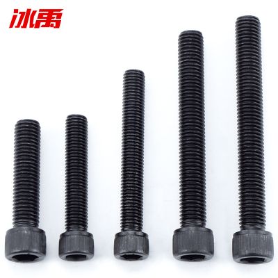 冰禹 BY-928 12.9级公制杯头内六角螺丝 DIN912 发黑 M6-1.0*45半牙 100个