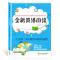 全新英语阅读 七年级·完形填空与首字母填空 7年级上下全一册 华东师范大学出版社 初中生英语课外辅助提高读物书籍