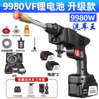 闪电客无线洗车机高压水枪车用家用便携式刷车抢功率锂电池清洗器322E