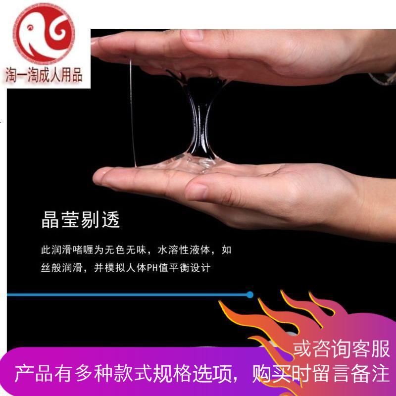 av全身润滑油房事夫妻用品后庭菊花高潮抽插爽滑型免洗专用